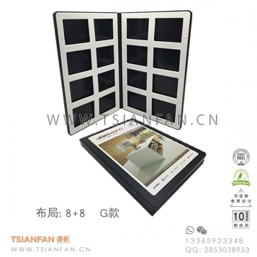 石英石塑料樣品書