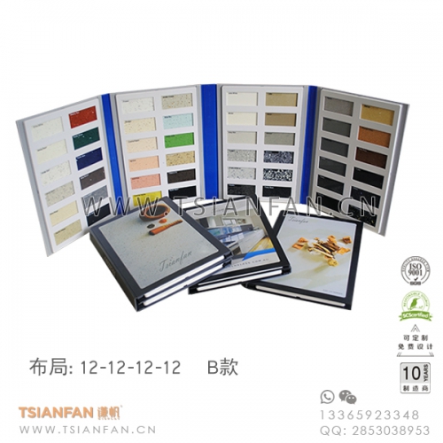 4頁石英石塑料樣品冊(cè)